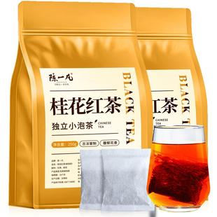 陈一凡桂花红茶250g茶包小泡袋泡茶红茶茶叶奶茶店专用浓香型散装