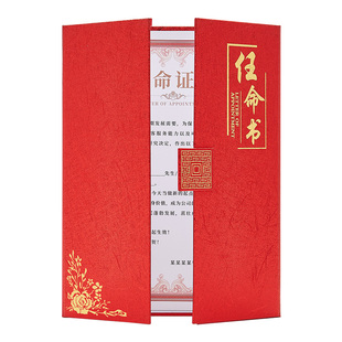 任命书定制 a4外壳荣誉高级感奖状聘请书制作封皮证书内页打印