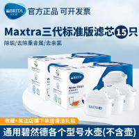 German brita MAXTRA+ third-generation filter water bottle direct drinking water purifier 6 pieces for household use thumbnail 8
