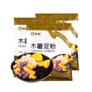 新良正宗木薯淀粉木薯粉芋圆粉家用食用做珍珠奶茶仙芋原料