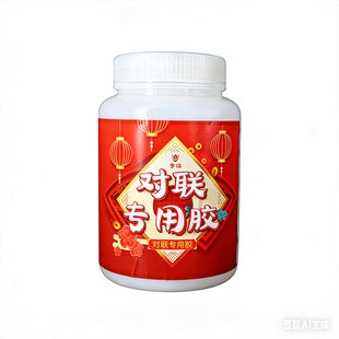 春联对联专用胶水糊万能胶贴粘喜字福字窗花小广告剪纸婚礼帖墙装裱书画新年对联胶水不留痕强力春联胶贴过年