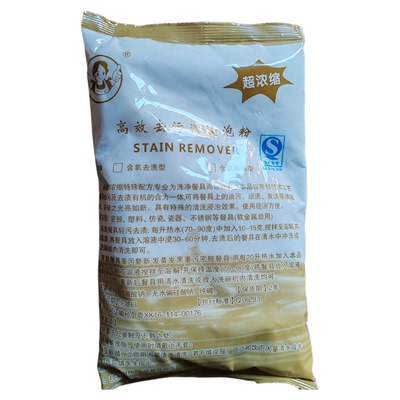 密胺塑料餐具不锈钢碗盘去污渍粉