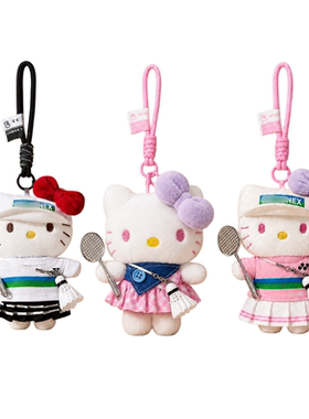 正版情侣HelloKitty羽毛球包挂件