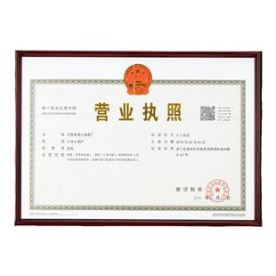 装营业执照的框架壁挂正副本和卫生许可证框展示框架证书相框摆放