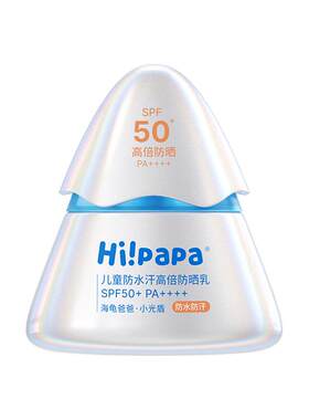 【 交个朋友宠粉节】海龟爸爸小光盾儿童防晒霜户外防晒FX