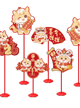 2026新年装饰用品桌面摆件马年