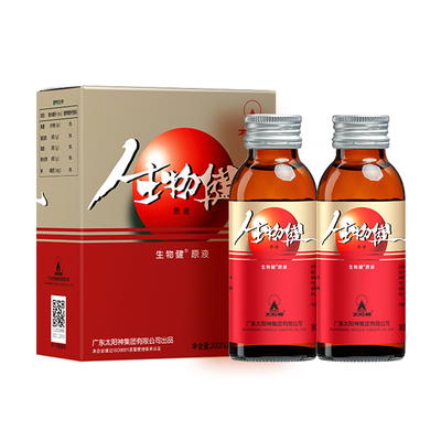 太阳神生物健原液海参肽口服碱性中老年人成人营养