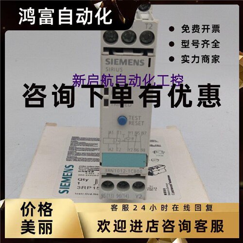 议价原装正品继电器3RN1012-1CB00/1CK00/1GB00/1BM00/2CB00议价