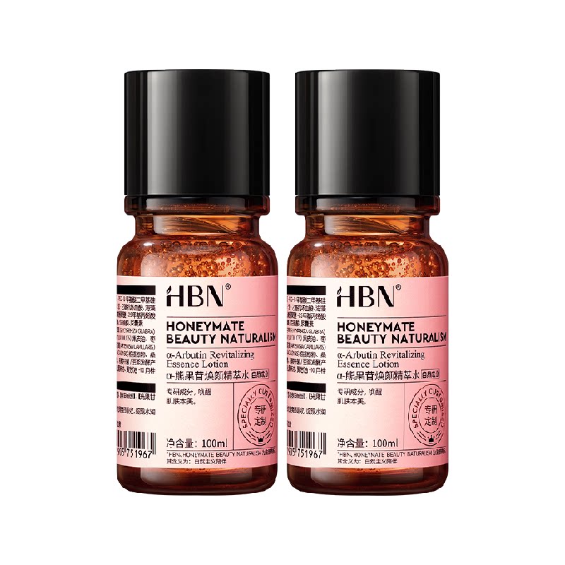 HBNα-熊果苷发光水2.0爽肤水精华水100ml2瓶提亮保湿补水化妆水