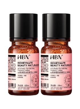 HBNα熊果苷发光水28天透亮2瓶