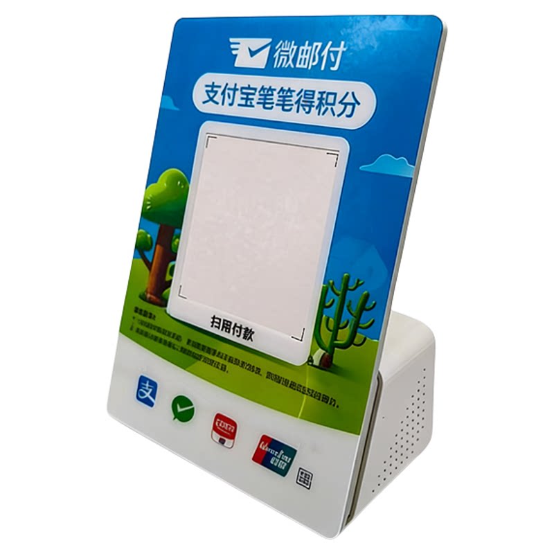 微邮付收款音箱播报云喇叭自带4G