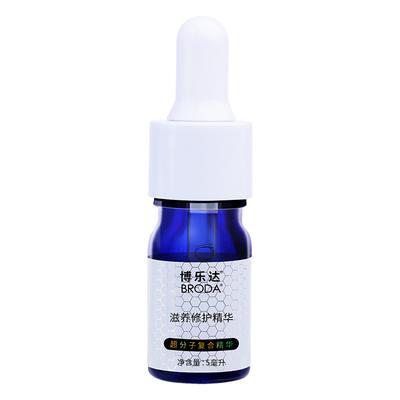 博乐达滋养修护三七精华5ml