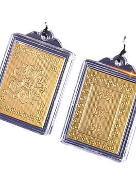 结缘楞严咒大悲咒心经挂件