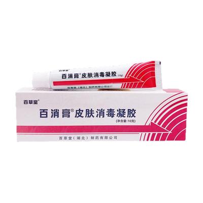 广益百草堂百消膏皮肤正品旗舰店