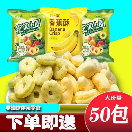 小孩零食健康小吃儿童孩子吃的宝宝零食一岁以上营养不易上火学生
