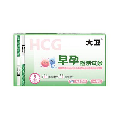 大卫早孕验孕试纸检测怀孕准早早孕测hcg测验孕棒测孕纸精准