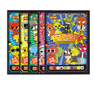 节奏盒子涂鸦描摹本画画本线稿手绘专注力控笔练习绘画本涂色画册