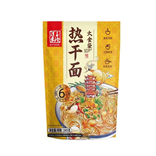 漯河玉玲大食袋热干面河南漯河半成品面条老配方酱香浓郁常温保存