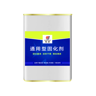 油漆通用固化剂透明催干剂硬化剂金属漆醇酸漆木器漆氟碳漆快干剂