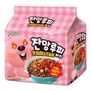 zanmang loopy韩国进口八道赞萌露比炸酱面杂酱拌面泡面方便面