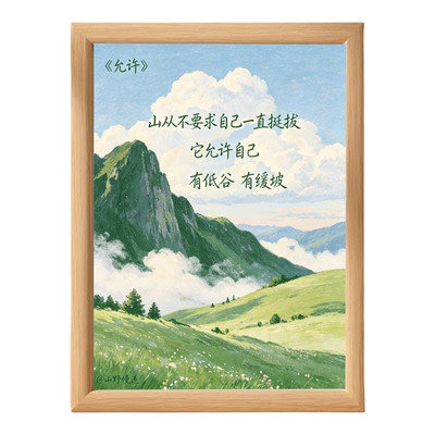 山野治愈风景木质相框客厅摆件