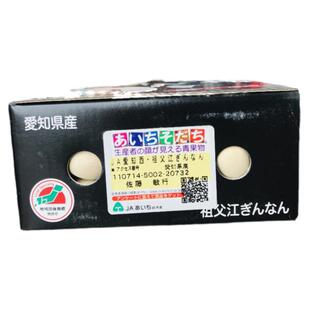 日本爱知县 腾九郎级别3L大果 银杏果品种现货 500g 一斤 礼盒装