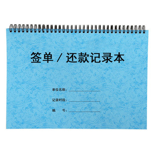 客户签单登记表工厂档口酒店饭店拿货欠款账期记录回款还款账本