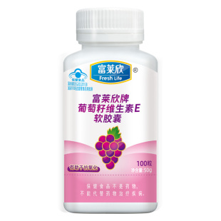 富莱欣牌葡萄籽维生素E软胶囊中老年保健原花青素官方旗舰店正品