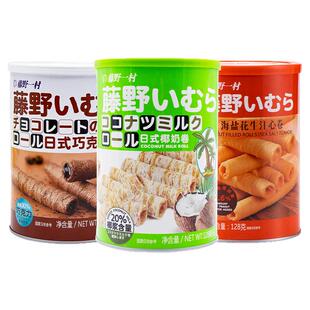 藤野一村日式椰奶卷饼干巧克力卷鸡蛋卷酥花生卷夹心小吃食品点心
