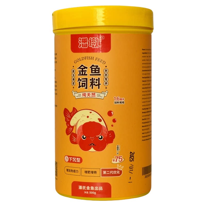 下沉鱼粮泰狮金鱼观赏鱼粮