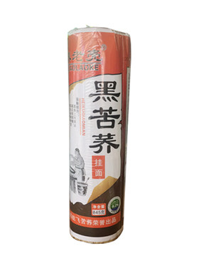大凉山航飞黑苦荞面845克荞麦面条粗粮面荞老壳挂面待煮面条代餐