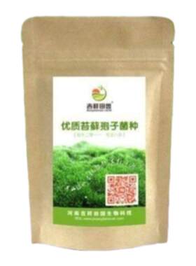 苔藓孢子粉种子粉耐晒青
