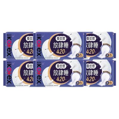 高洁丝卫生巾放肆睡420超长夜用组合姨妈女生超薄官方旗舰店正品