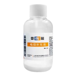 上海雷磁电极补充液100ml pH电极填充溶液3mol/L KCl溶液浸泡液