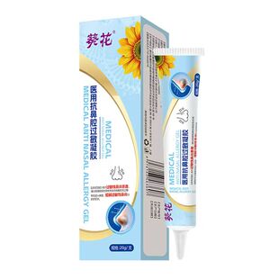 儿童流鼻血专用修复鼻黏膜鼻腔鼻子干燥滋润保湿凝胶出血结痂特效