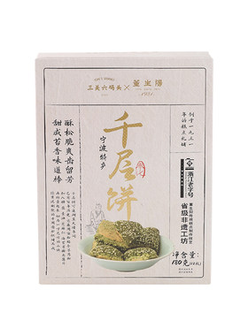 三关六码头宁波奉化千层饼