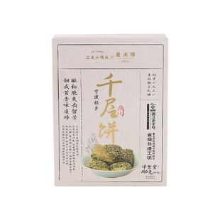 三关六码头宁波特产奉化溪口千层饼海苔饼传统糕点手工酥饼点心干