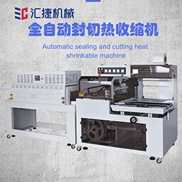 封切收缩包装机一体450型收缩膜塑封机POF PVC膜热收缩机