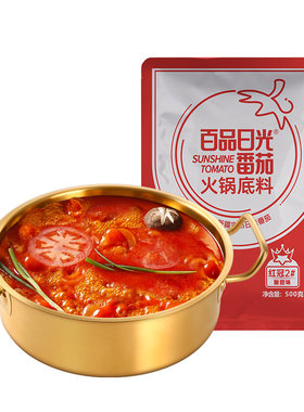 麻辣烫番茄小火锅底料商用汤料包