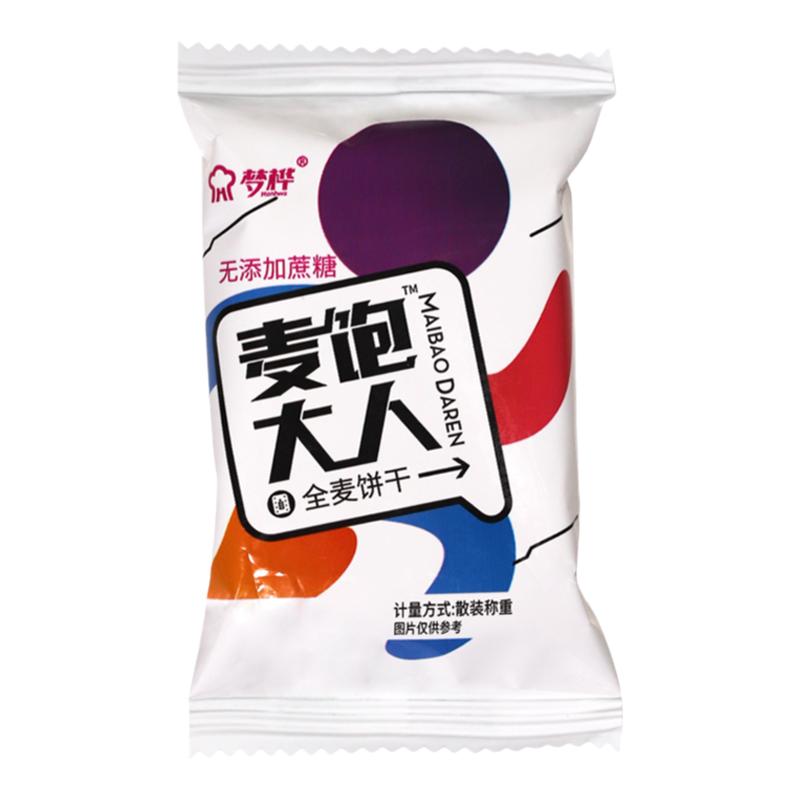 饱腹代餐无蔗糖全麦饼干粗粮早餐无糖精低零食品脂卡好吃充饥干粮