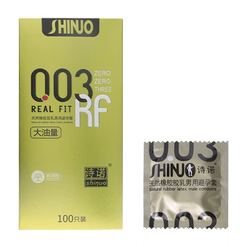 诗诺003超薄天然乳胶避孕套大油量润滑不卡顿100只装