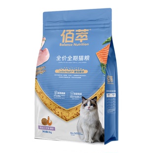 佰萃猫粮成猫乖宝上市大厂磷虾三文鱼鱼油营养猫咪佰萃幼猫20斤装