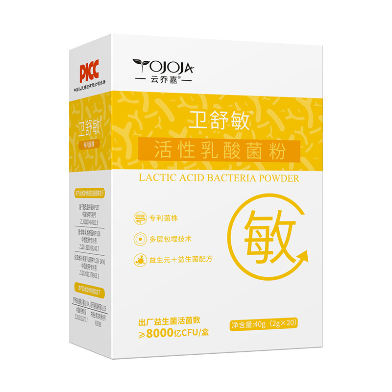 卫舒敏抗过敏益生菌调理过敏体质