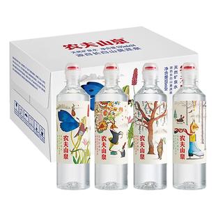 农夫山泉矿泉水红白运动盖535ml*24瓶整箱 长白山弱碱性天然水