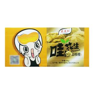 真意仁山核桃味花生1斤多味精选带壳坚果小珍珠花生年货小包装