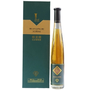 辽宁桓仁桓龙湖白冰葡萄酒 绿钻冰酒 单支375毫升 入口爽甜花香