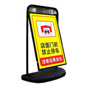 禁止停车警示牌标识牌店面门前车库停车场指示牌消防通道户外落地展示架注水防风海报架立式广告标示牌定制