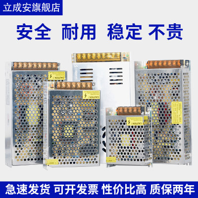 220转12V24伏5V直流开关电源LED监控10A15A20A变压器2A5安30A400W