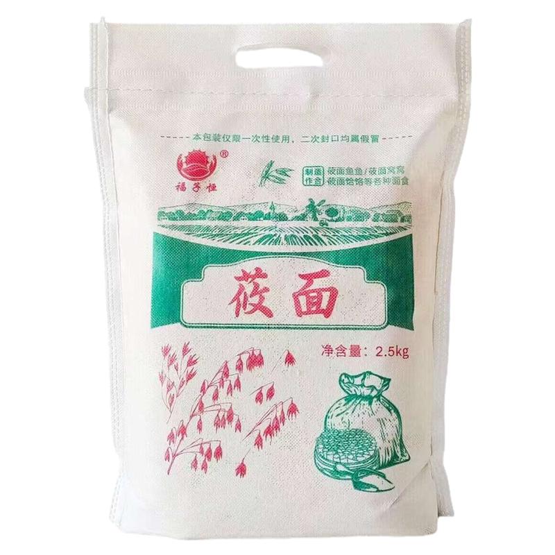 福子恒现磨莜面带皮莜面五谷杂粮