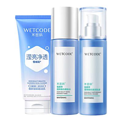 水密码雪颜三件保湿正品洗面奶